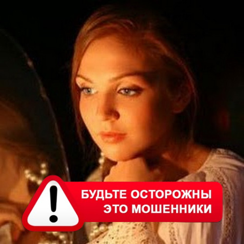 Злата Архипова +79852189312 в Болони – это мошенники